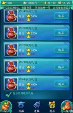 迷你西游五星法术怎么获得