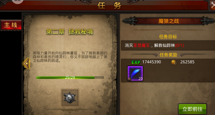 全民奇迹怎么刷石头