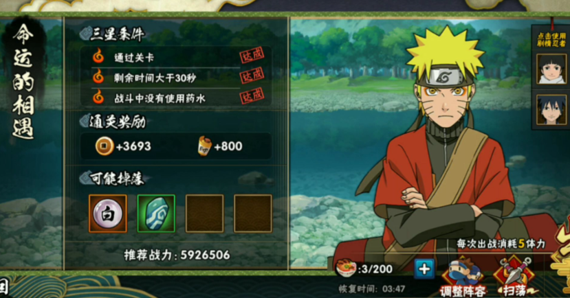 火影忍者如何获得忍具藏品