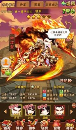 少年三国志同样武将有什么用