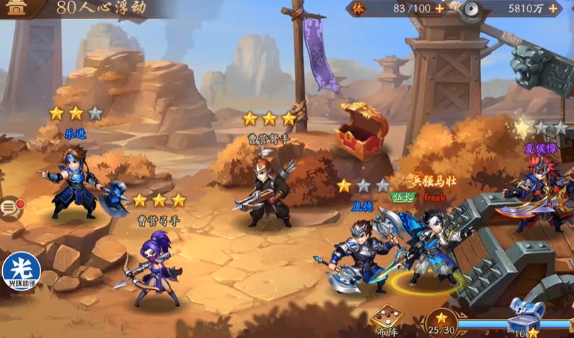 少年三国志二八十章怎么过