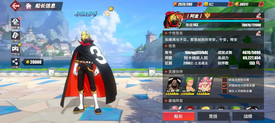 航海王热血航线怎么开启城镇探索