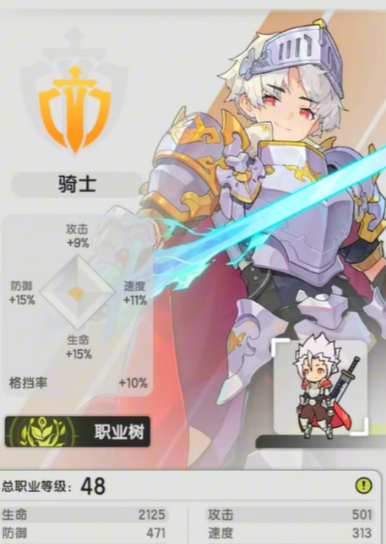 杖剑传说山之国怎么过