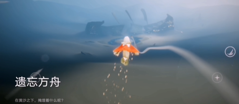 光遇遗落的方舟怎么进去