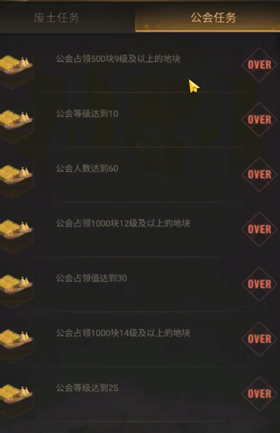 守望黎明废土争霸怎么打