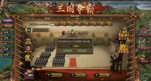 攻城掠地16强宴酒有什么用