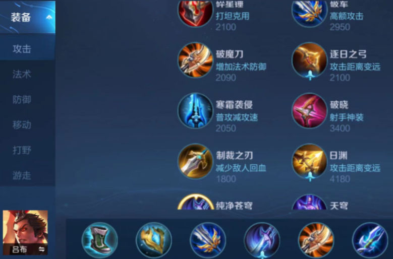 王者荣耀怎么出装伤害和输出高