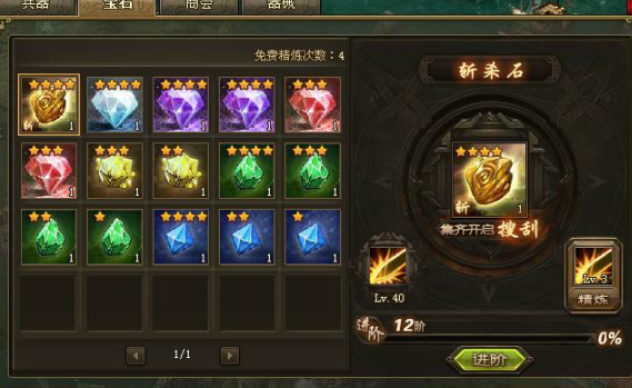 攻城掠地斩杀石进化卷有什么用