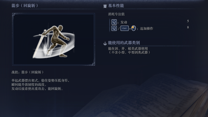 艾尔登法环回旋斩怎么拿