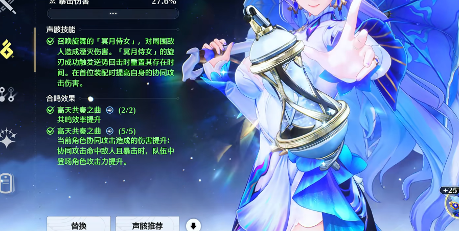 鸣潮约会地点在哪