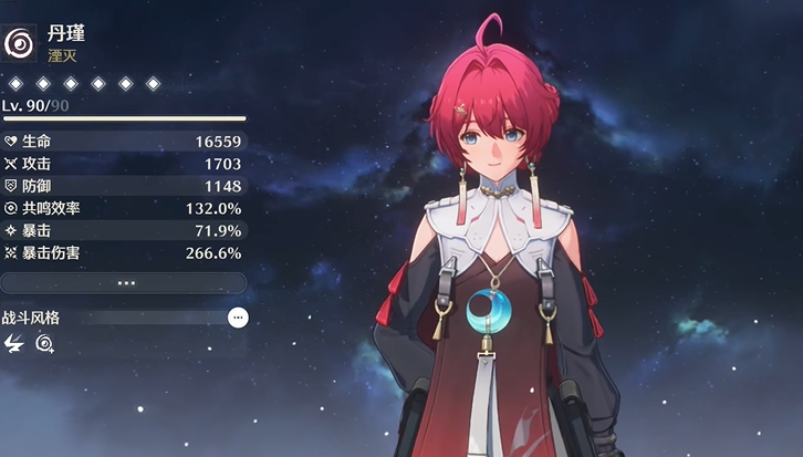 鸣潮丹瑾可以练吗