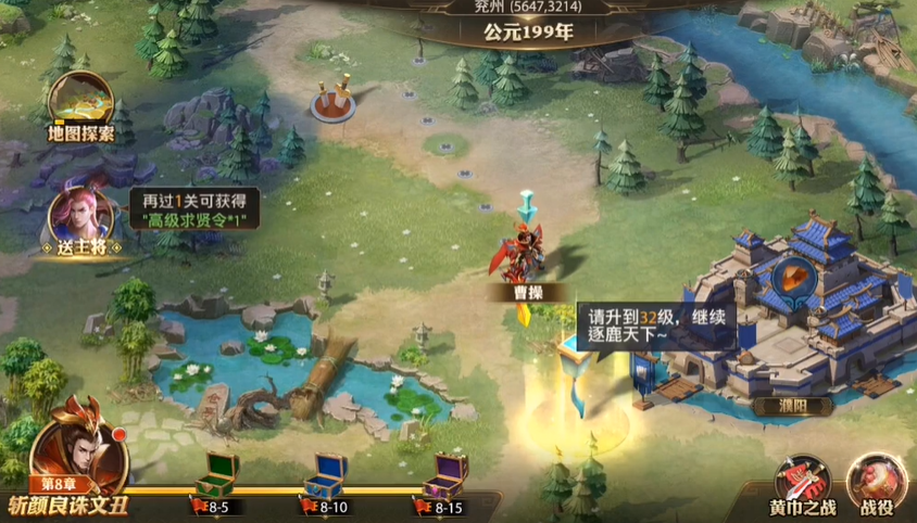 少年三国志零怎么突破90级