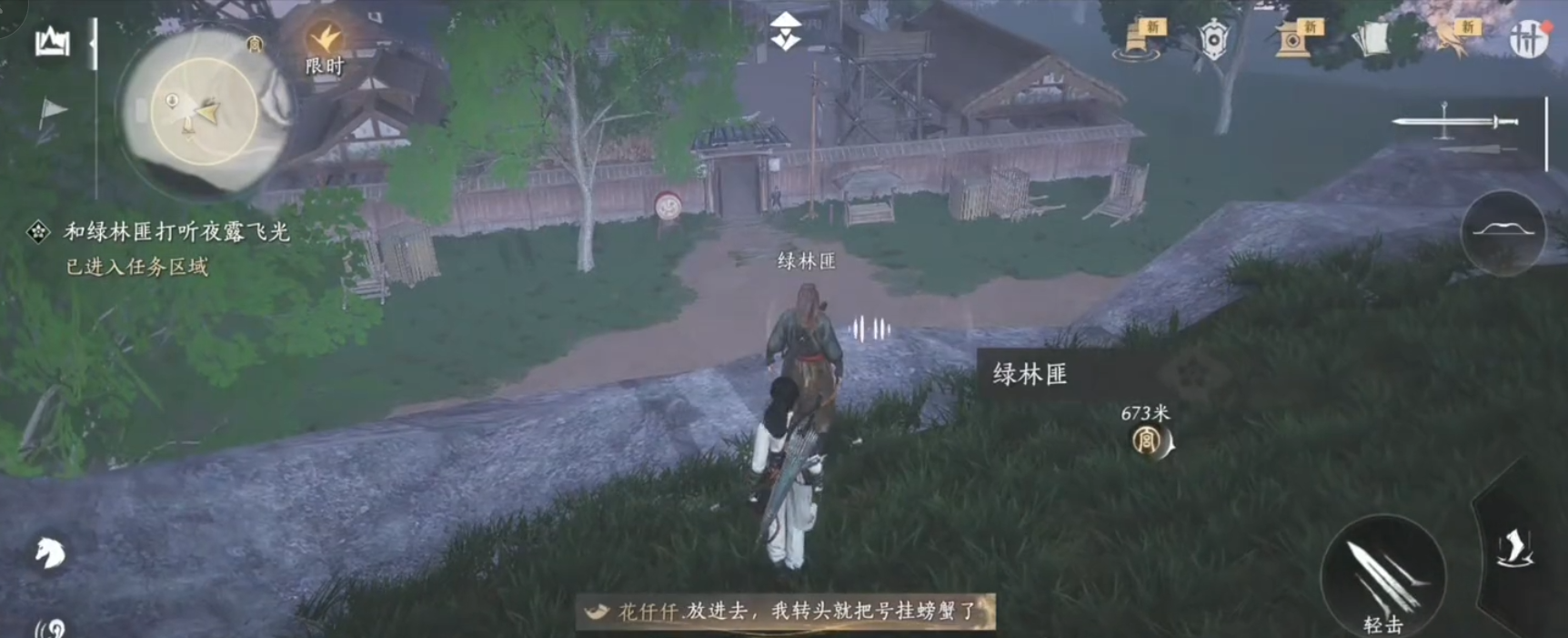 燕云十六声如何去开封城