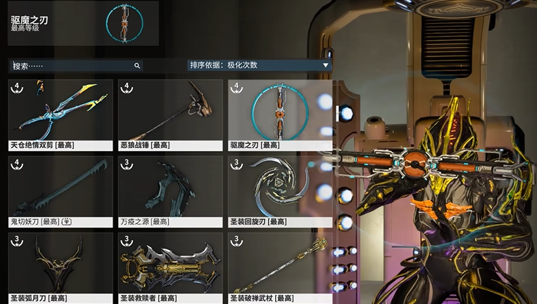 星际战甲新手刀推荐哪个