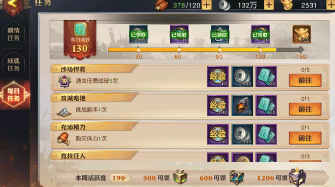 少年三国志零功勋有什么用