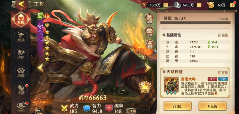 少年三国志零16资质如何升18