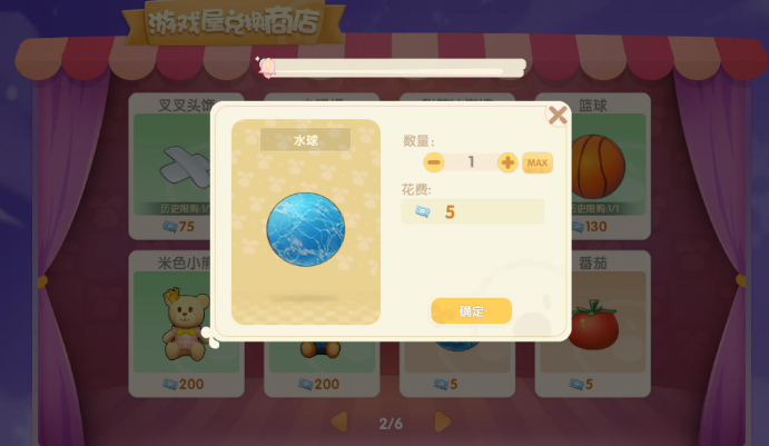 摩尔庄园怎么获得水弹