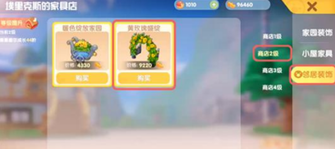 摩尔庄园怎么获得普通石头路