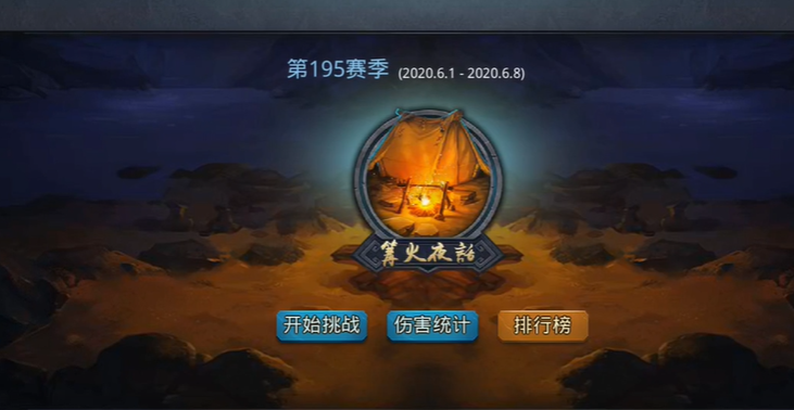 乱斗西游2怎么卡级