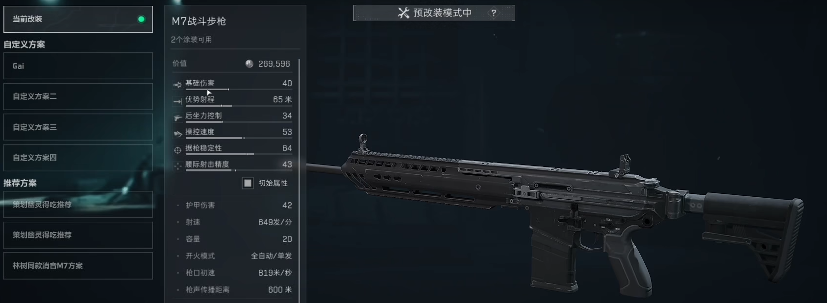 三角洲行动蜂医治疗能终止吗