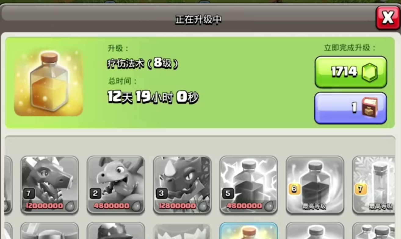 部落冲突战旗怎么建