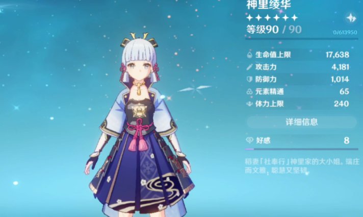 原神神里绫华搭配什么角色