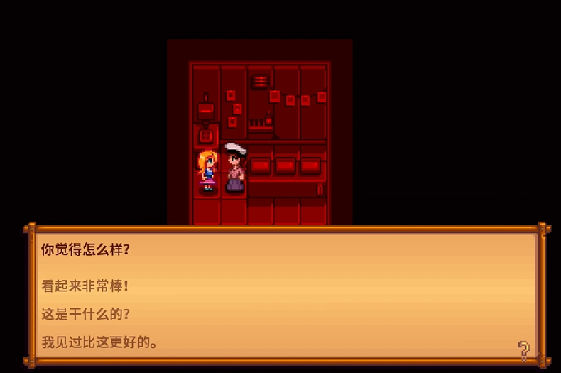 星露谷物语海莉密室选什么