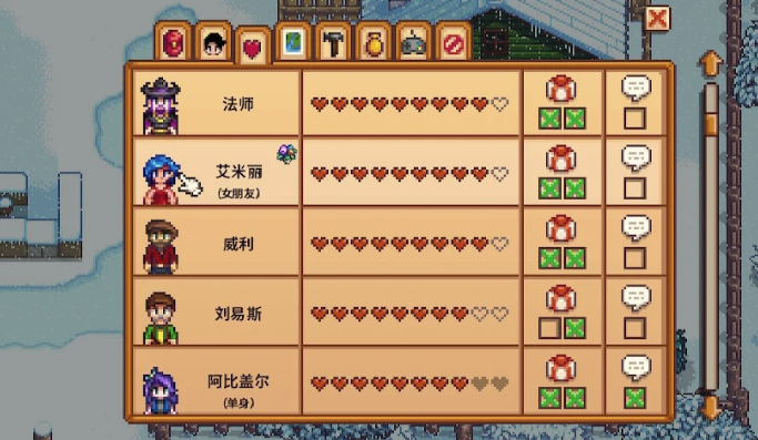 星露谷物语法师好感有什么用