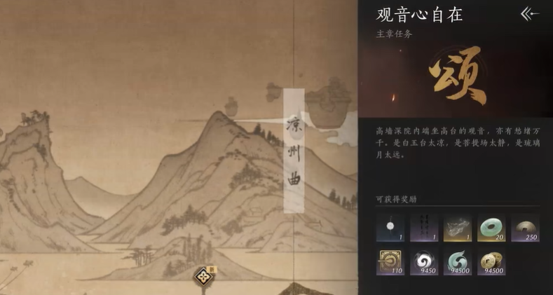 燕云十六声观音在哪里