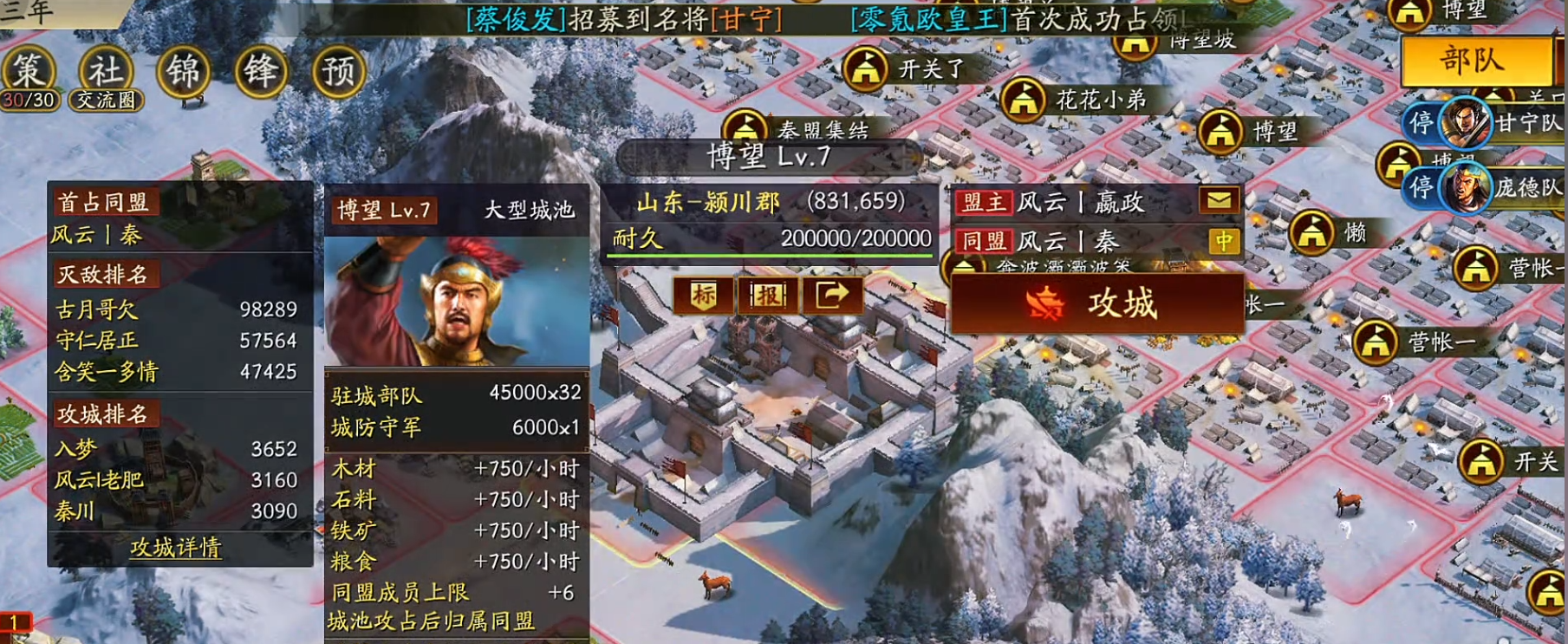 三国志战略版如何偷侠客的器械