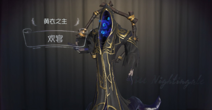 第五人格黄衣之主如何用