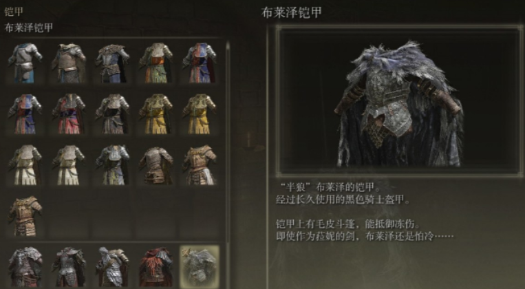 艾尔登法环好看实用的套装有哪些