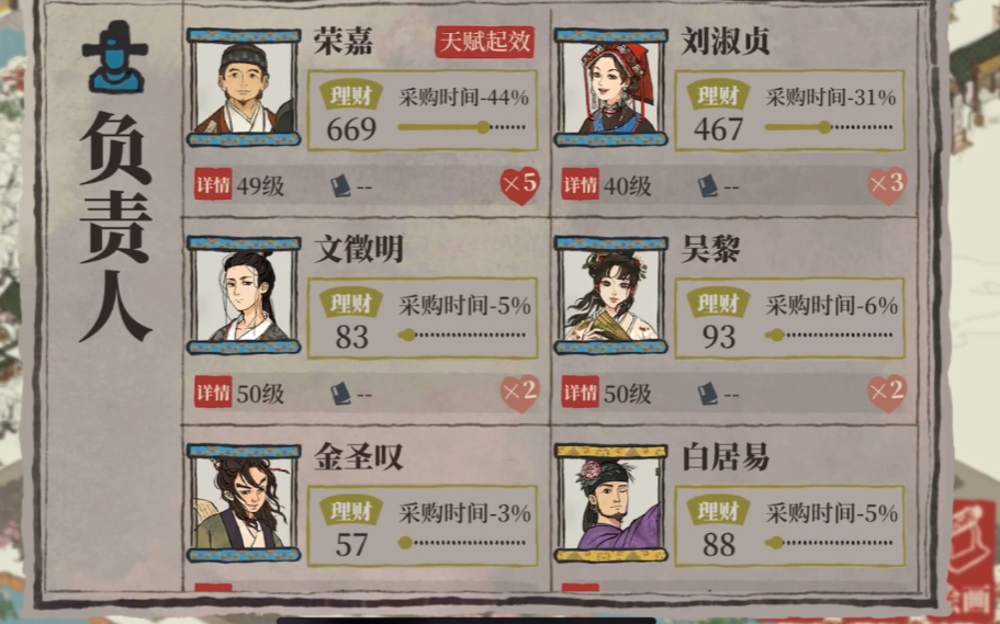 江南百景图私人园林在哪