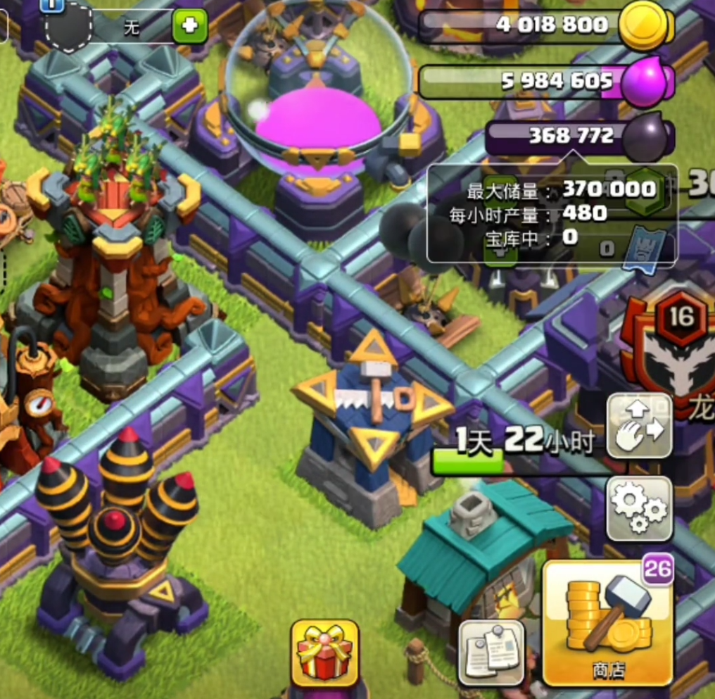 部落冲突闪电怎么解锁