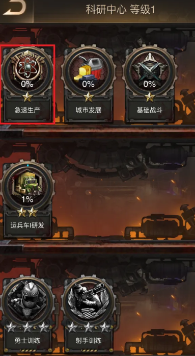 守望黎明怎么研究科技