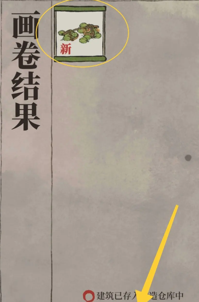 江南百景图西瓜摊在哪