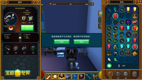 宝藏世界装备品质怎么刷