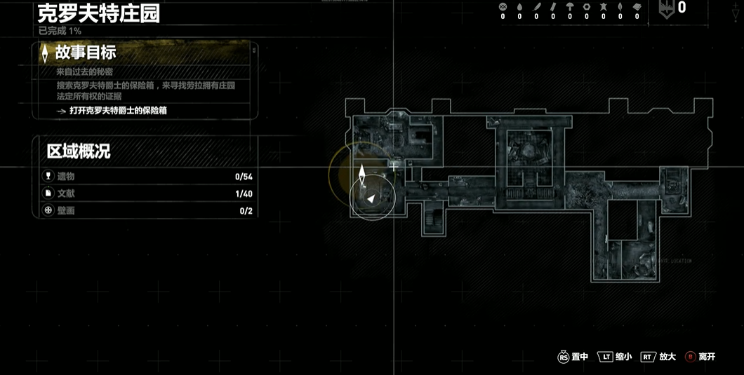 古墓丽影10庄园怎么玩