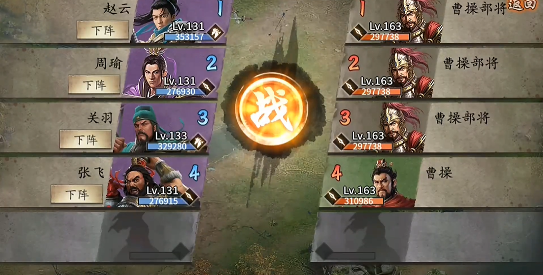 攻城掠地手游曹操怎么打