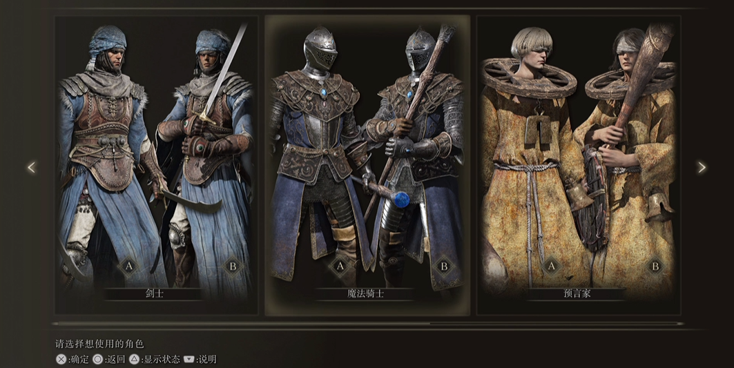 艾尔登法环魔法骑士怎么玩