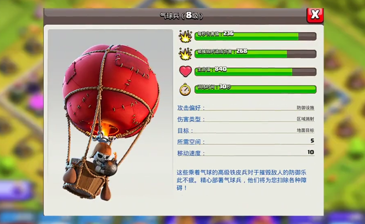 部落冲突强化巨人在哪里