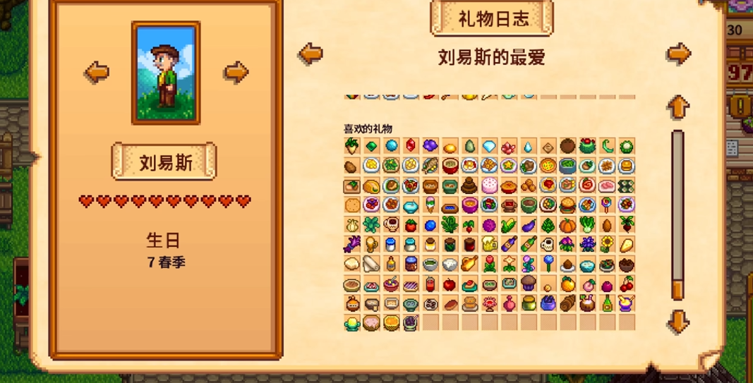 星露谷物语海莉今天做点什么