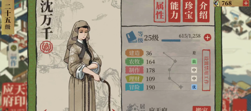 江南百景图沈万千放哪里