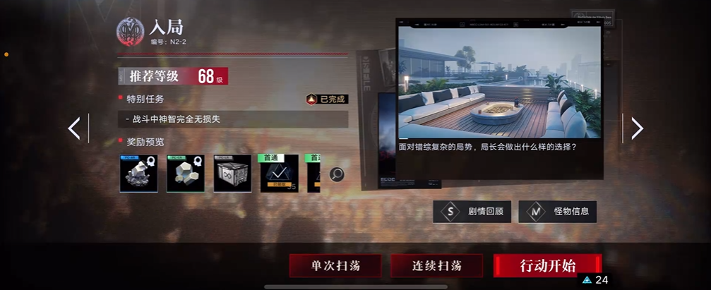 无期迷途n2-2怎么过