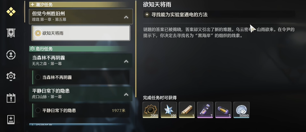 鸣潮护盾抗打断吗