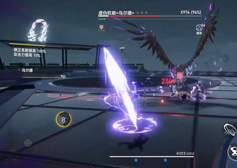 深空之眼乌尔德怎么打