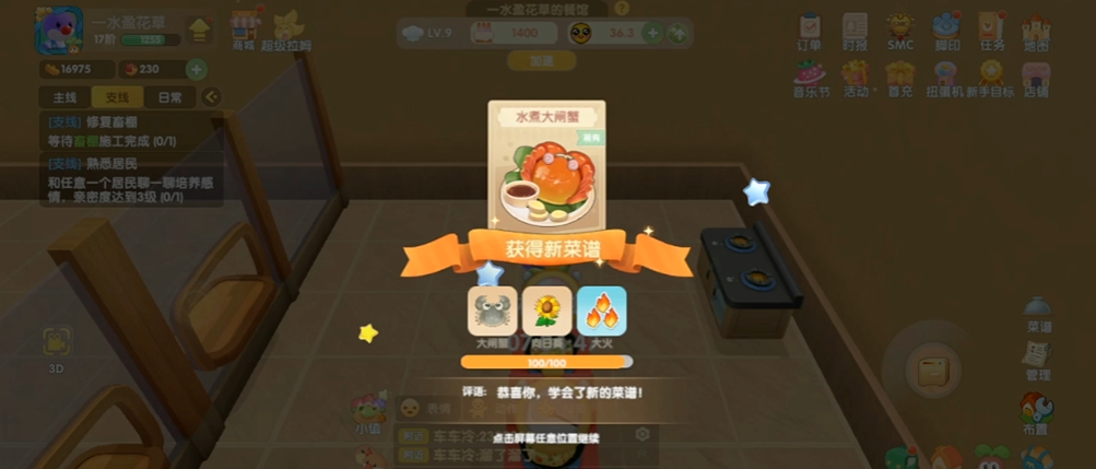 摩尔庄园水煮大闸蟹怎么做