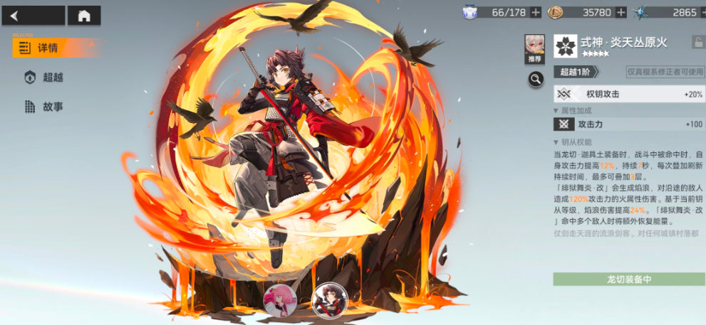 深空之眼龙切权钥怎么选