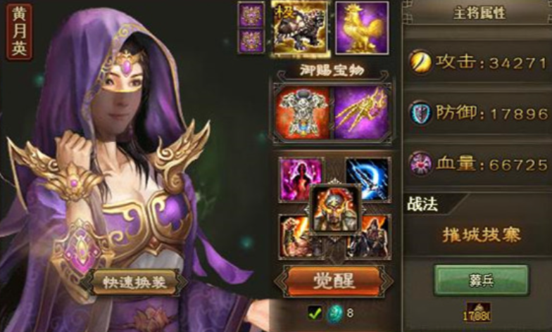 攻城掠地黄月英带什么好