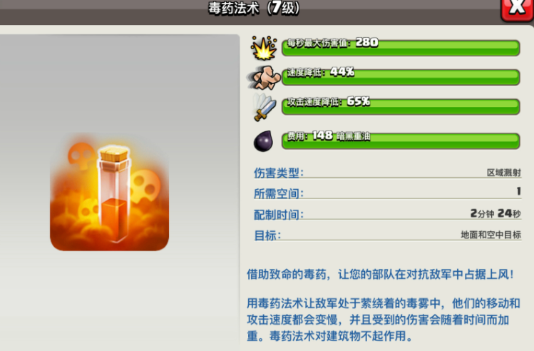 部落冲突四本怎么发展